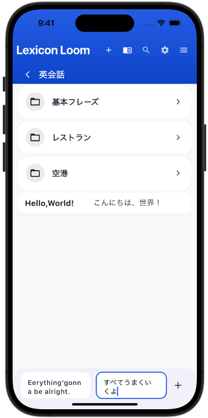 英会話カテゴリ