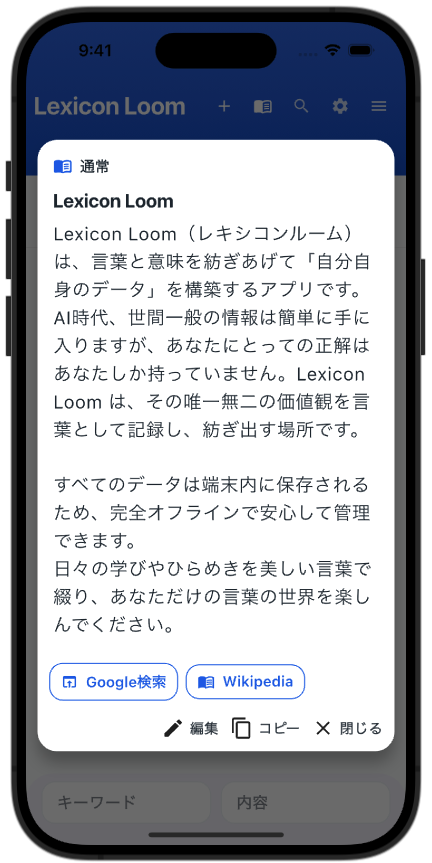 イントロダクション