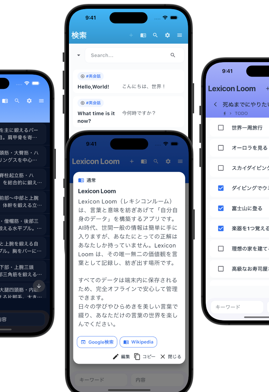 複数画面まとめ